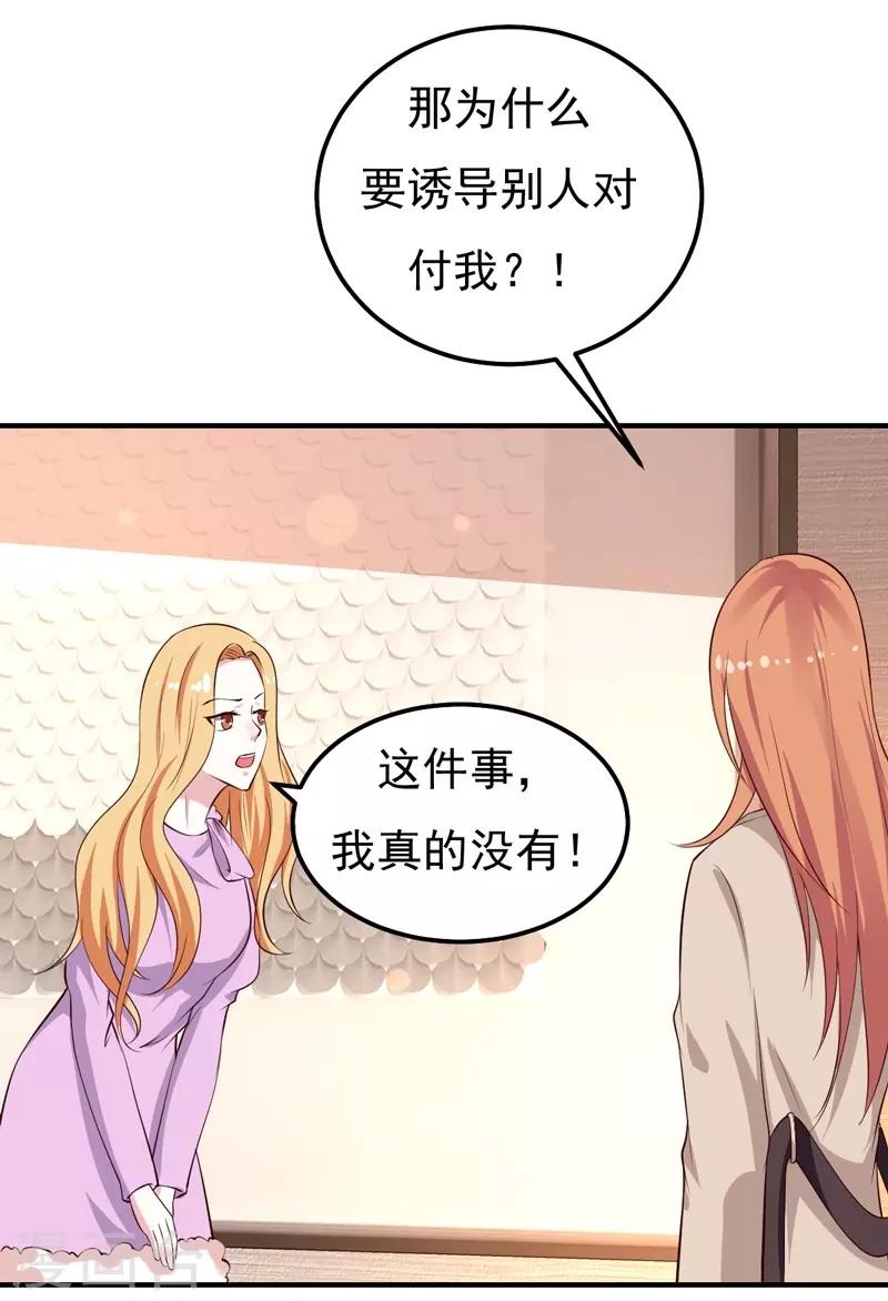 第27话 你这个关系户！！20