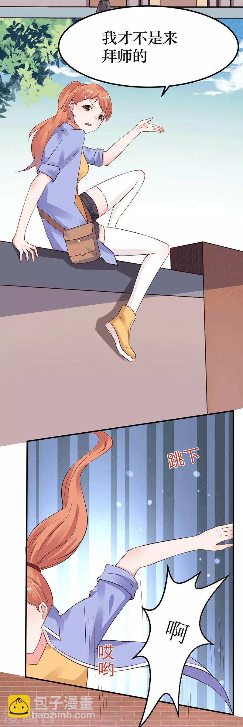第5话 深入“敌”营7