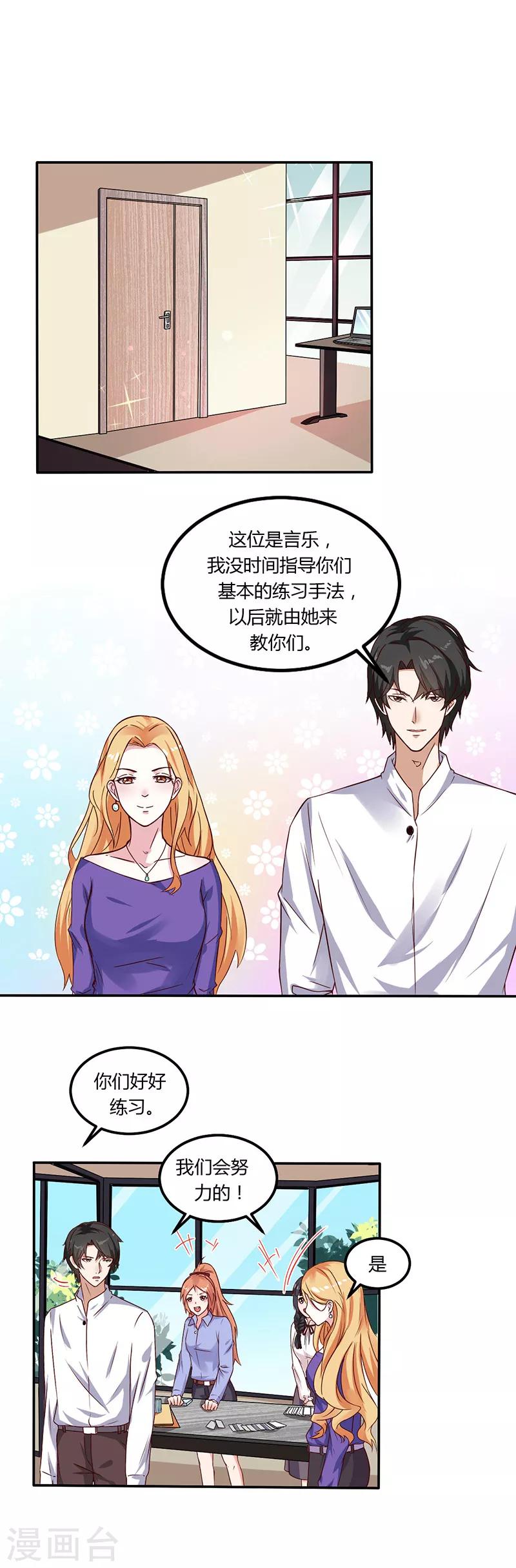 第17话 你坚持不住了？17