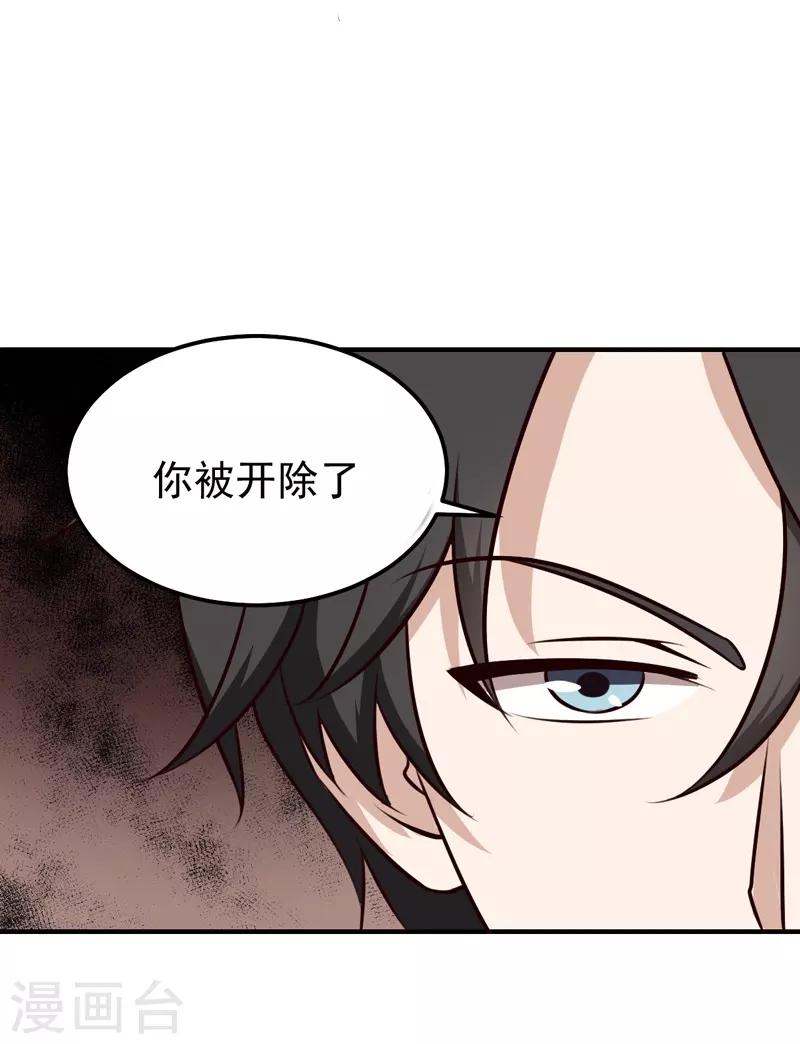第27话 你这个关系户！！35