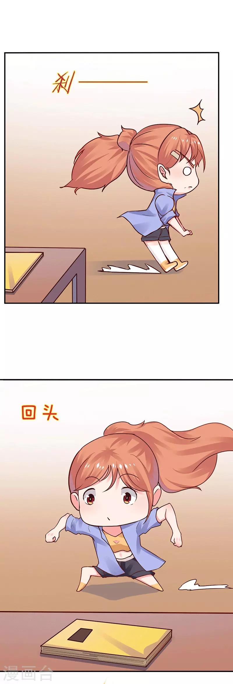 第5话 深入“敌”营22