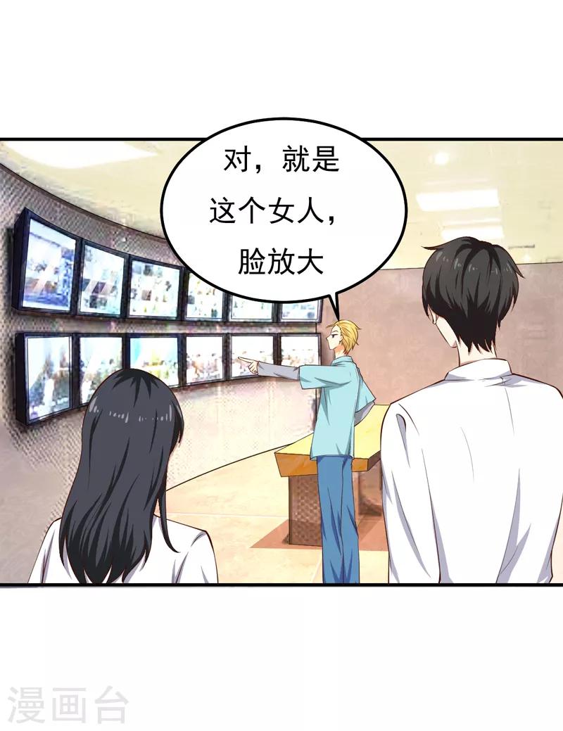 第23话 你来救我了54