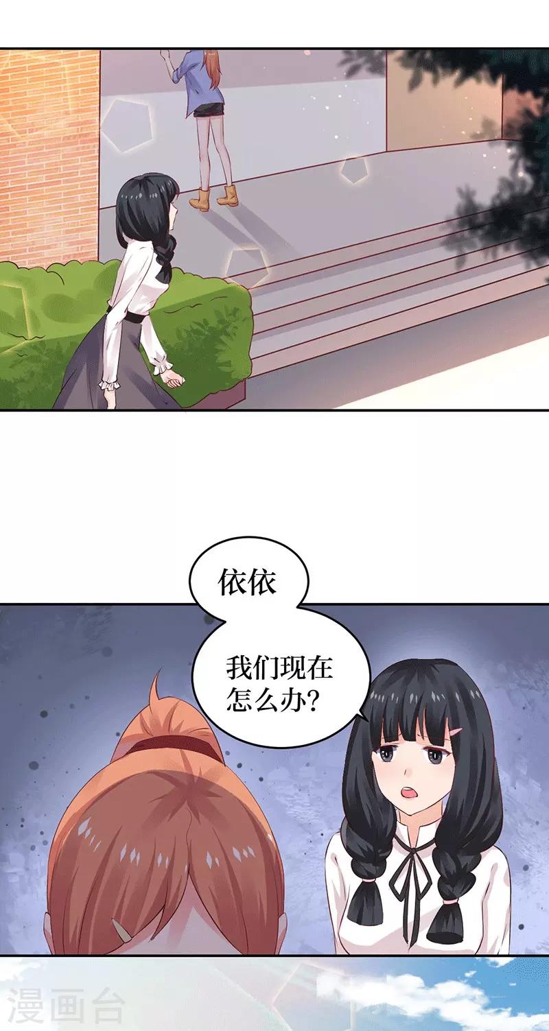 第9话 你这个骗子！11