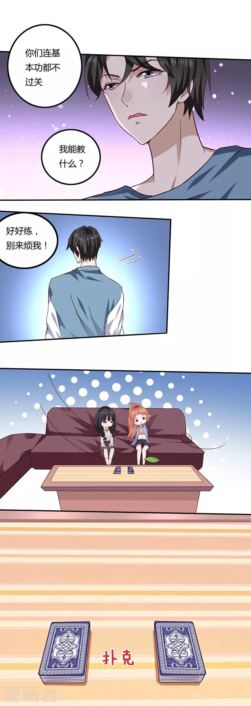 第12话 先练手速3