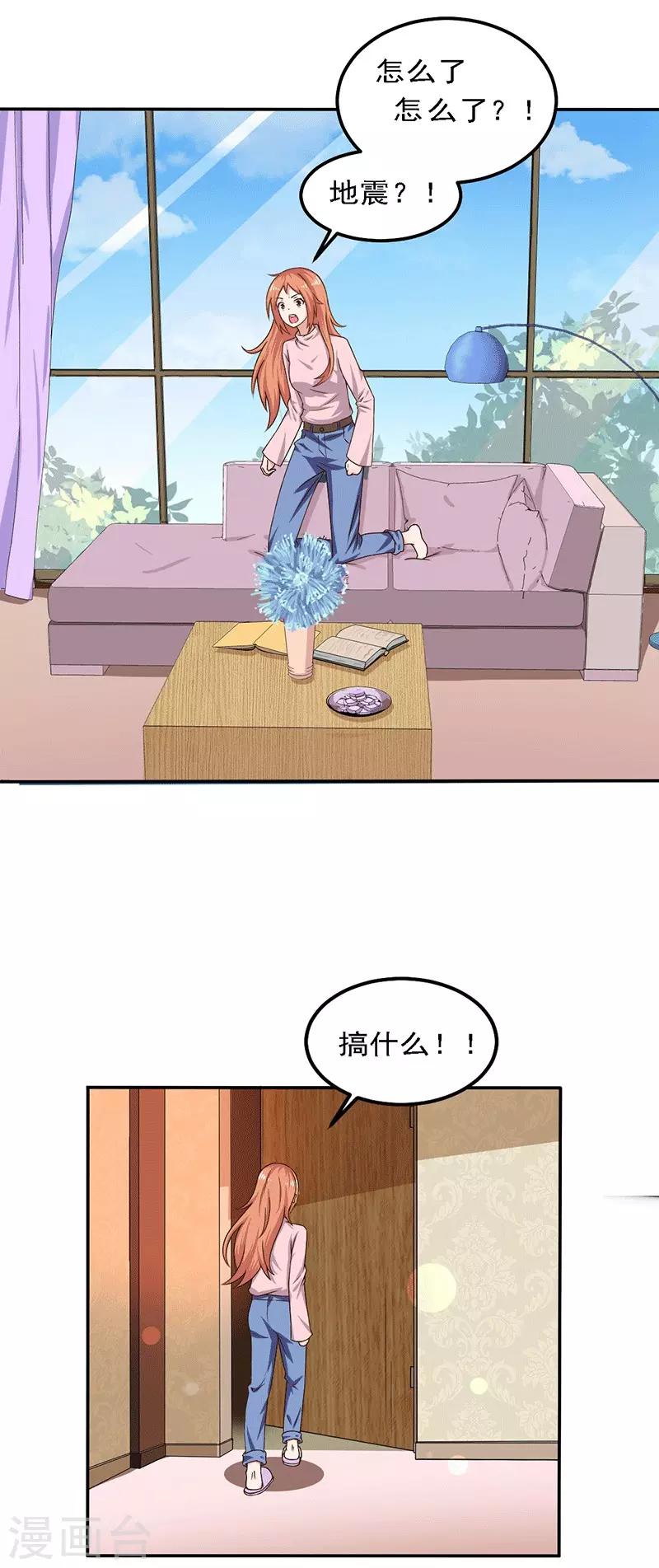 第20话 避难的金大少15