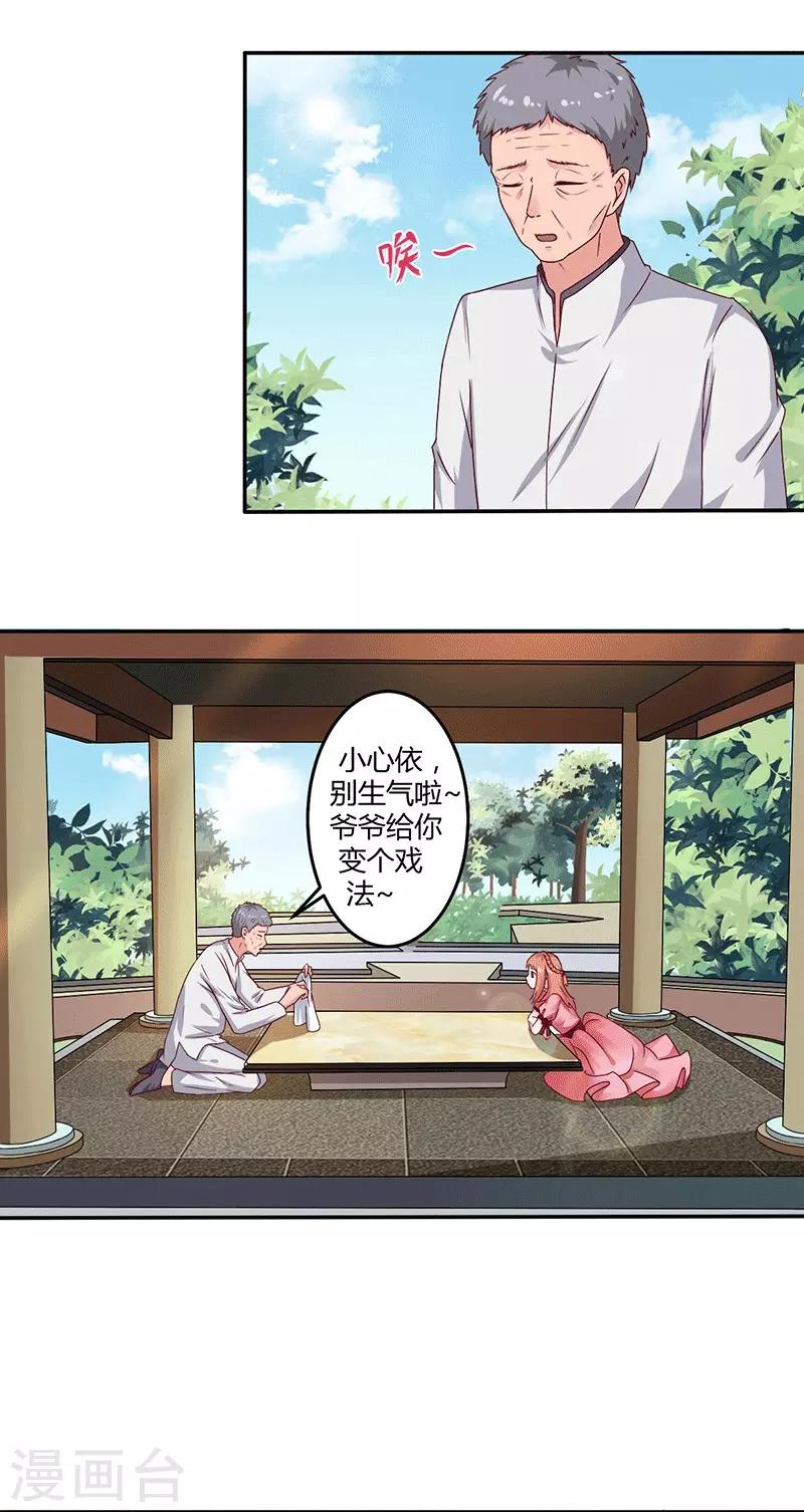 第16话 似曾相识的魔法13