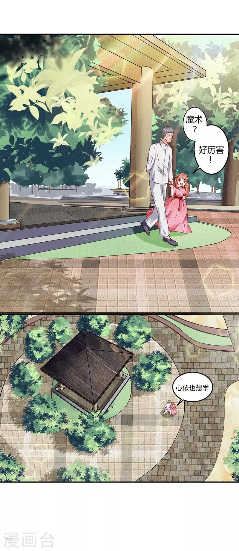 第16话 似曾相识的魔法17