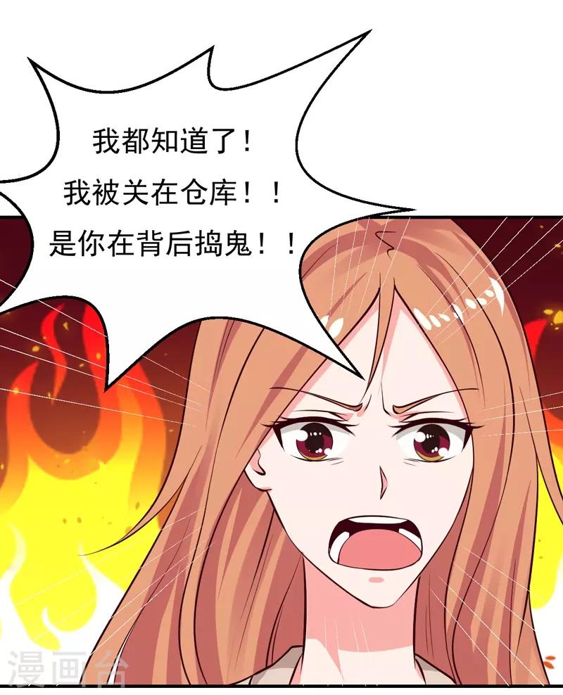 第27话 你这个关系户！！1