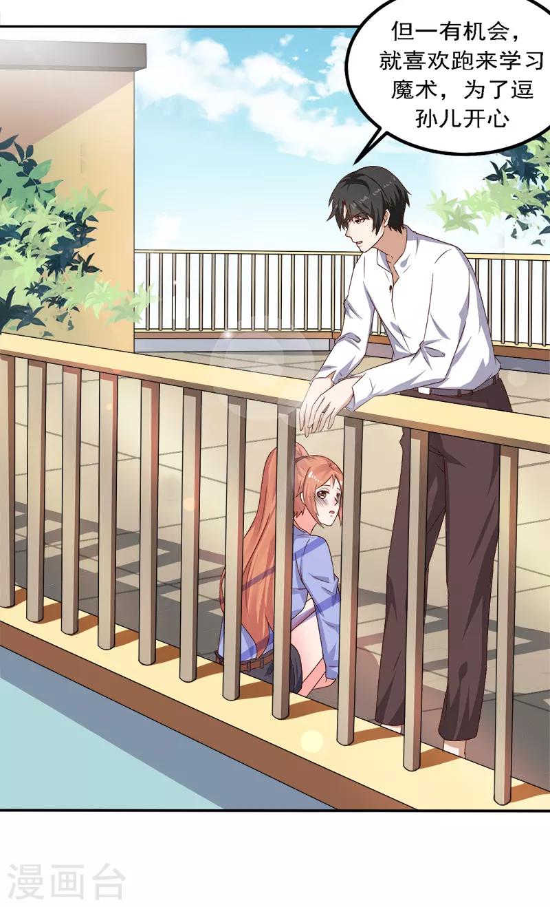 第17话 你坚持不住了？10
