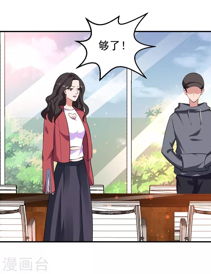 第27话 你这个关系户！！25