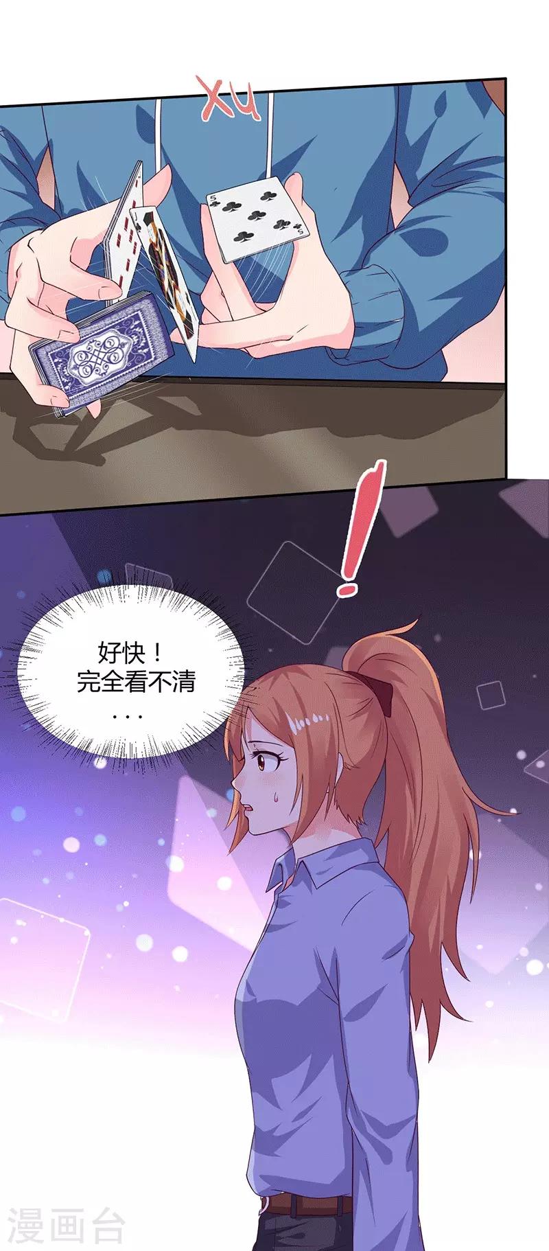 第15话 来做练习生吧！14