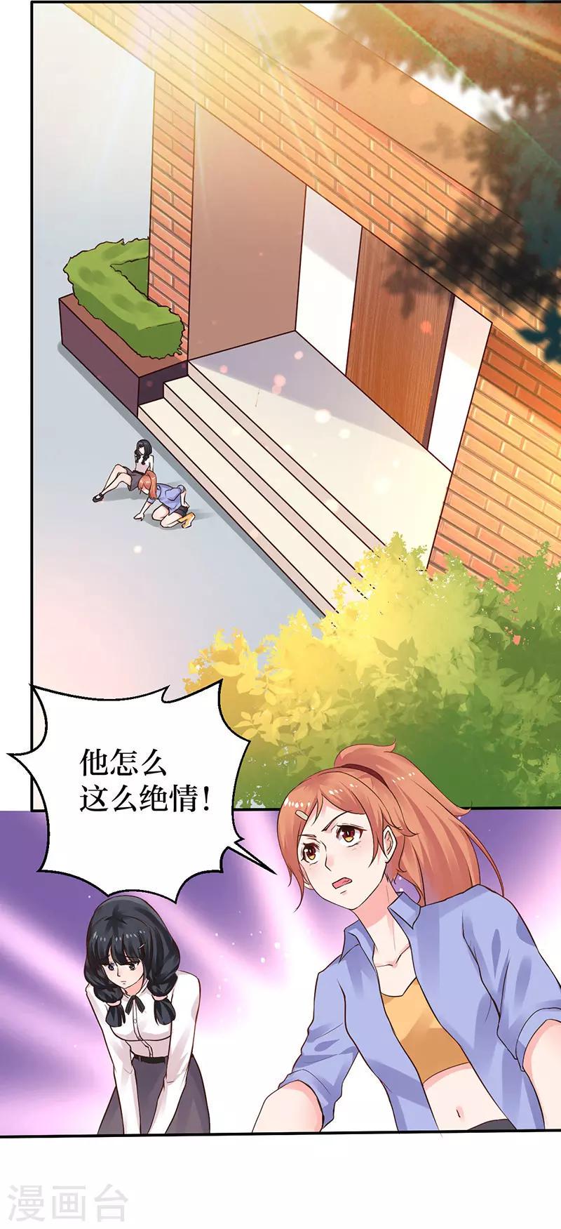 第6话 怜香惜玉？没听说过12