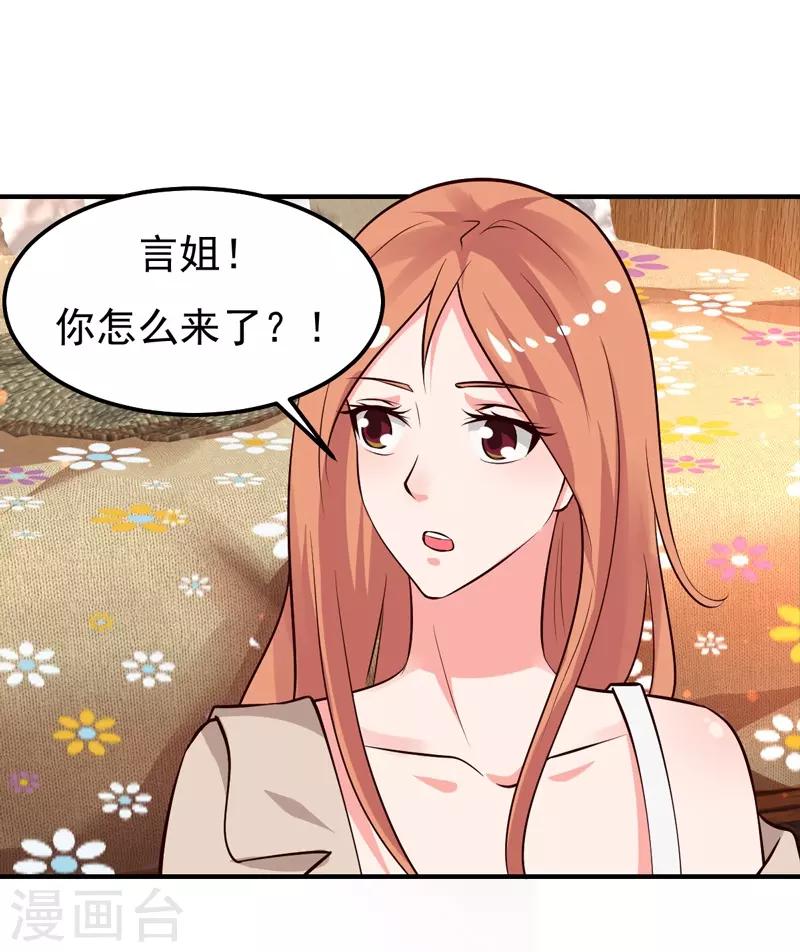 第25话 闺蜜眼里出真凶5