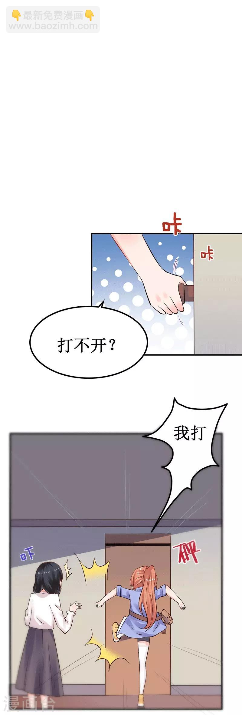 第5话 深入“敌”营15