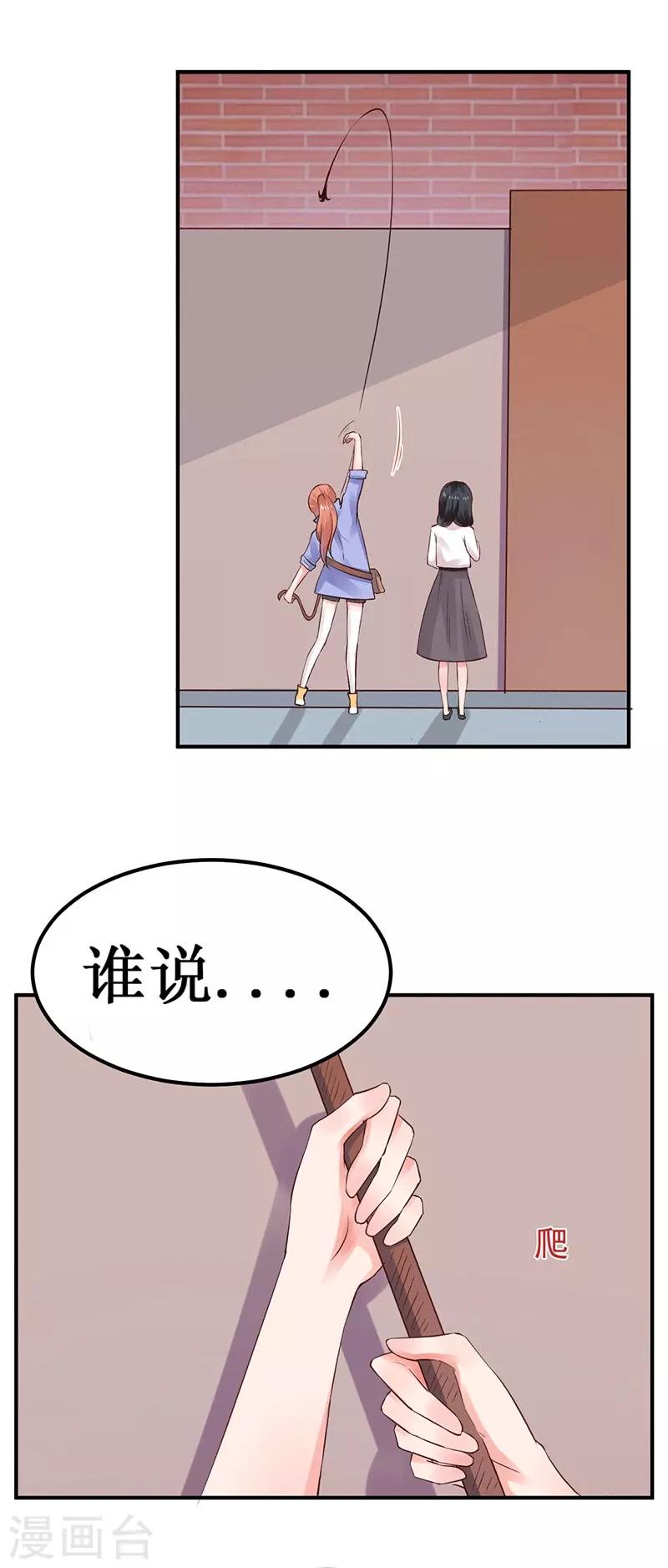 第5话 深入“敌”营4