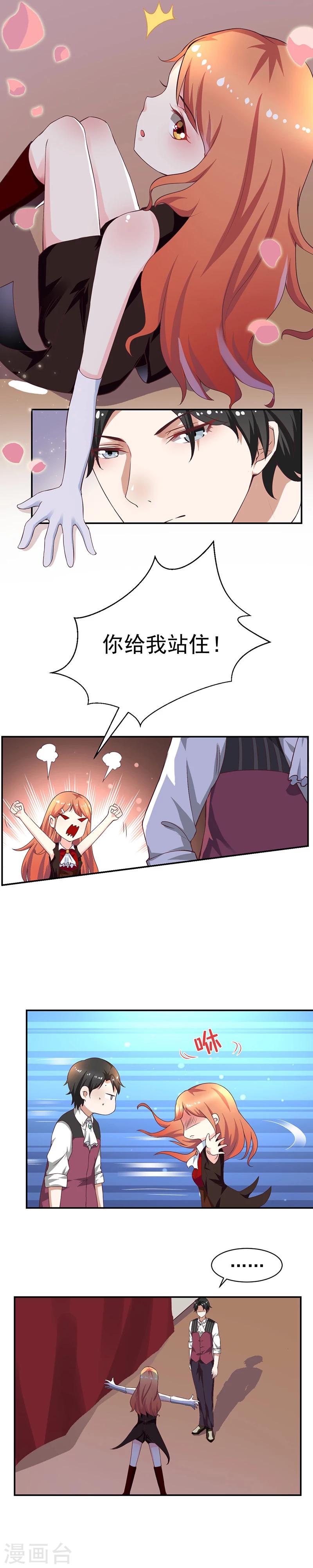第1话 青蛙变流氓？！12