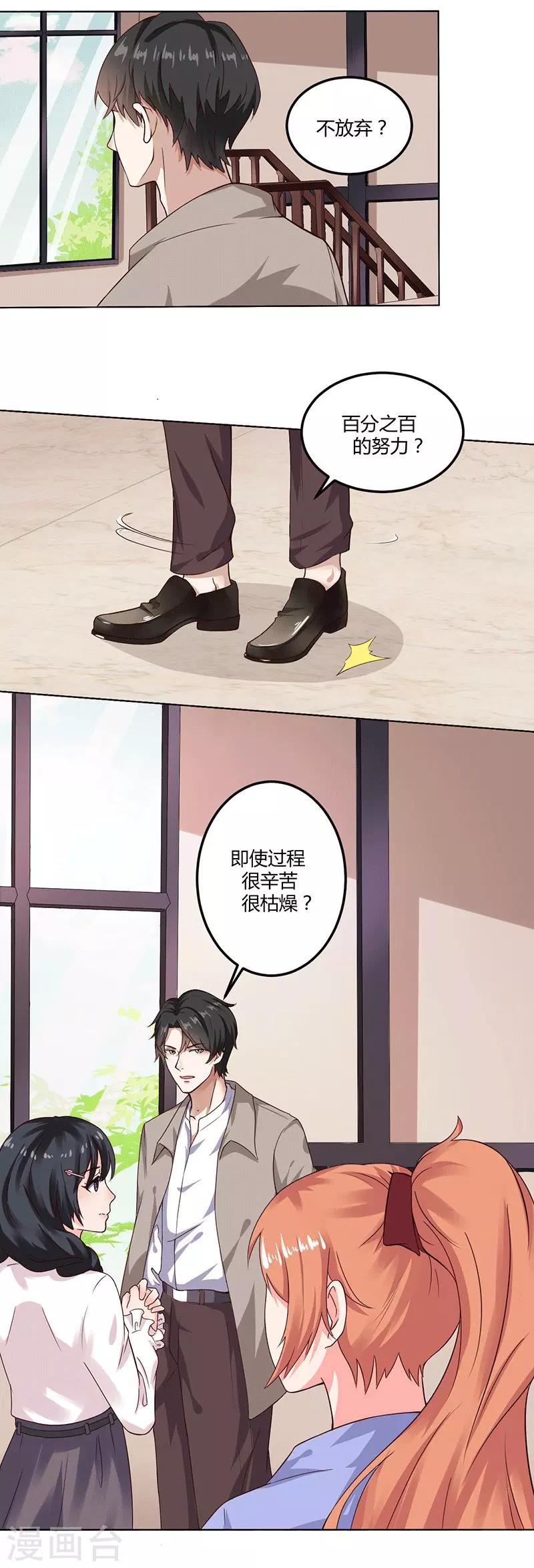 第15话 来做练习生吧！0