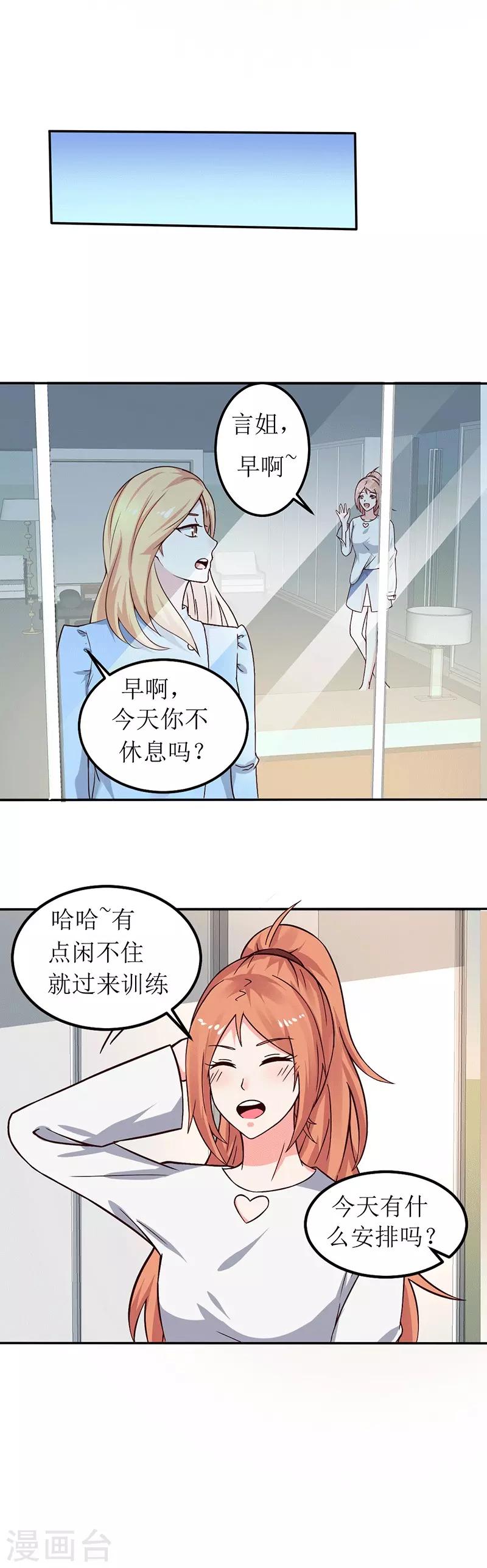 第21话 居然有这么多？！15