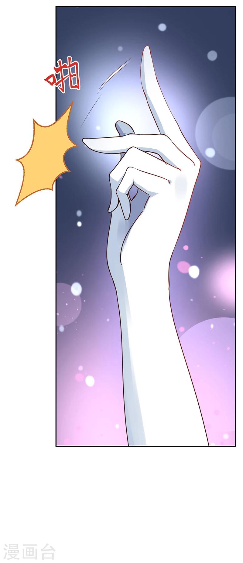 第1话 青蛙变流氓？！7