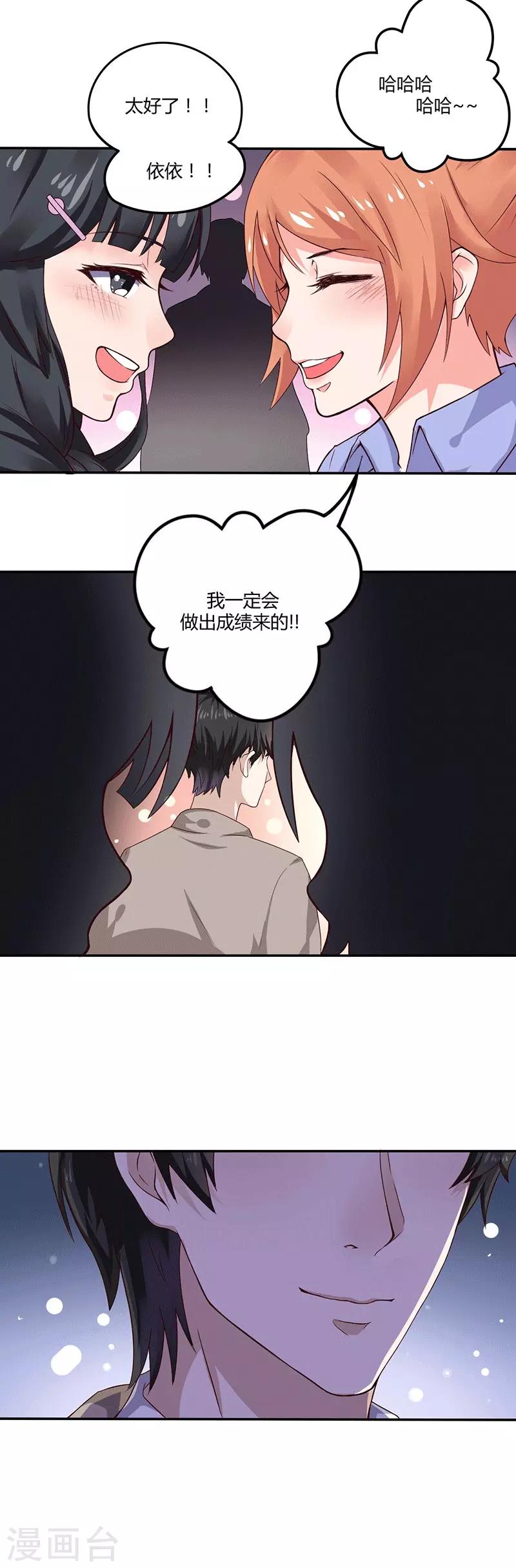 第15话 来做练习生吧！5