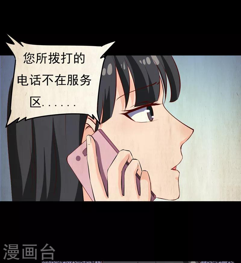 第23话 你来救我了33
