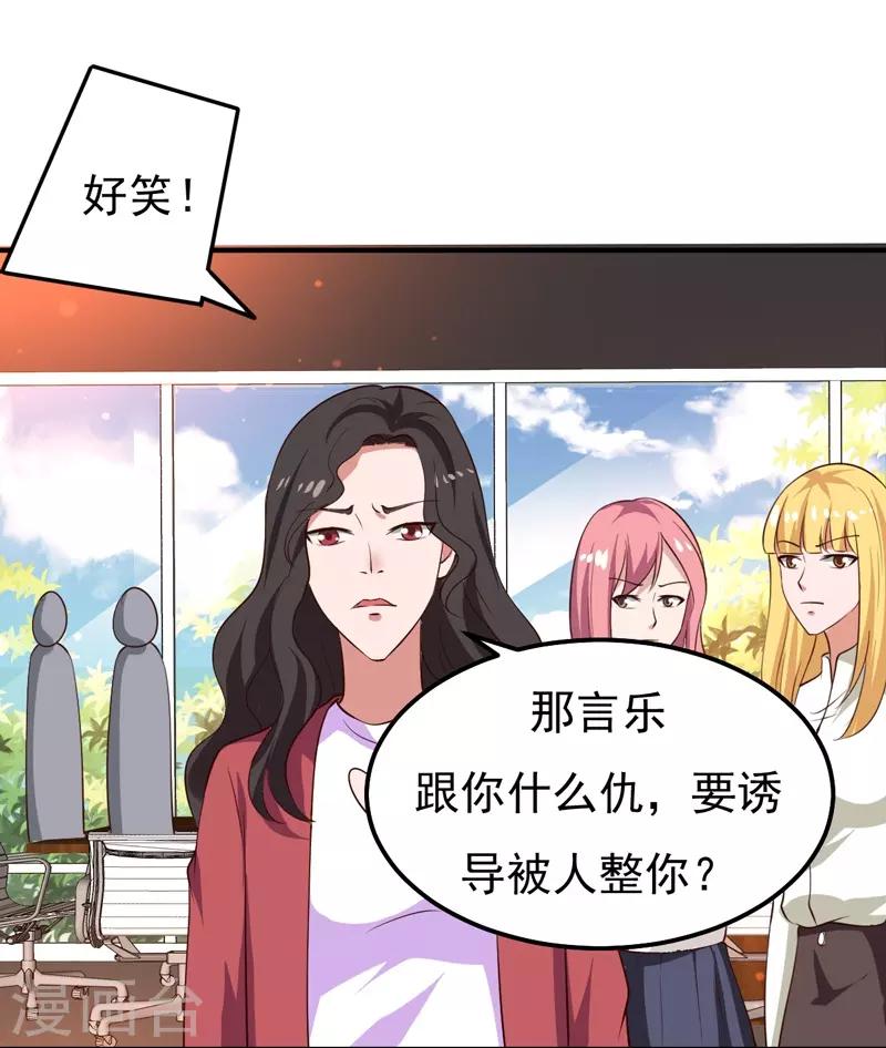 第27话 你这个关系户！！29