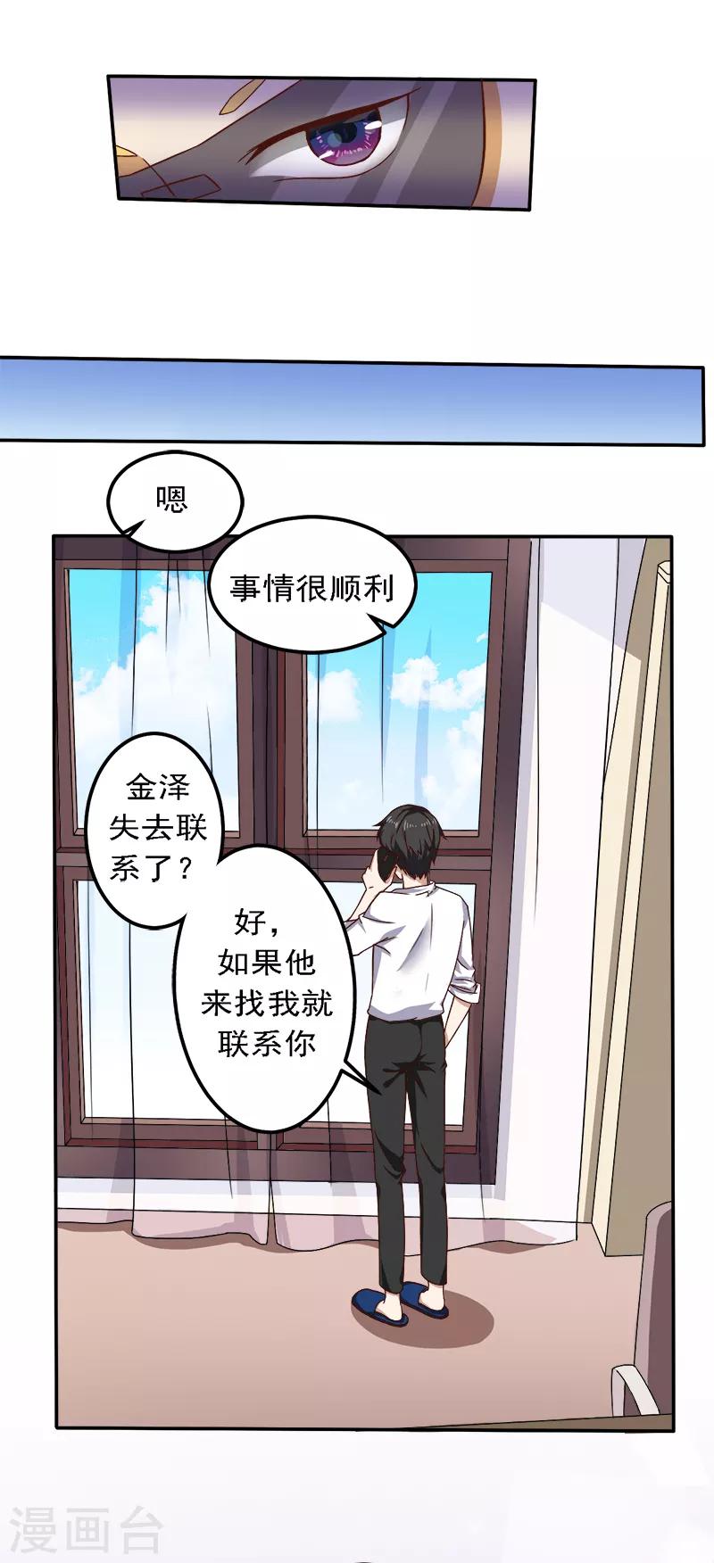 第19话 来者何人12