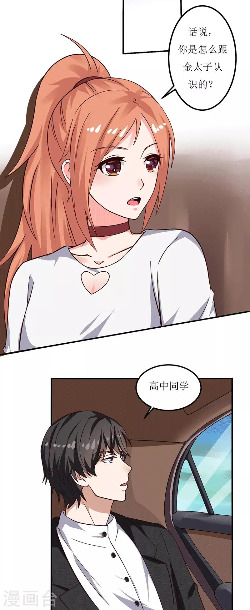 第21话 居然有这么多？！10