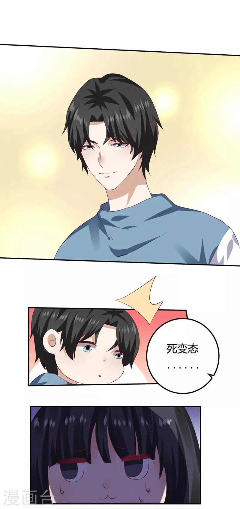 第11话 求仁得仁4