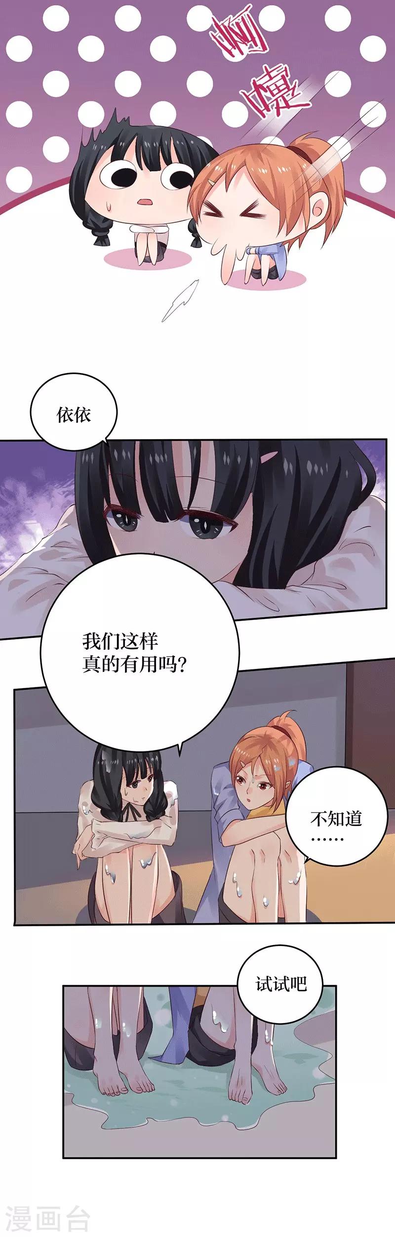 第9话 你这个骗子！18