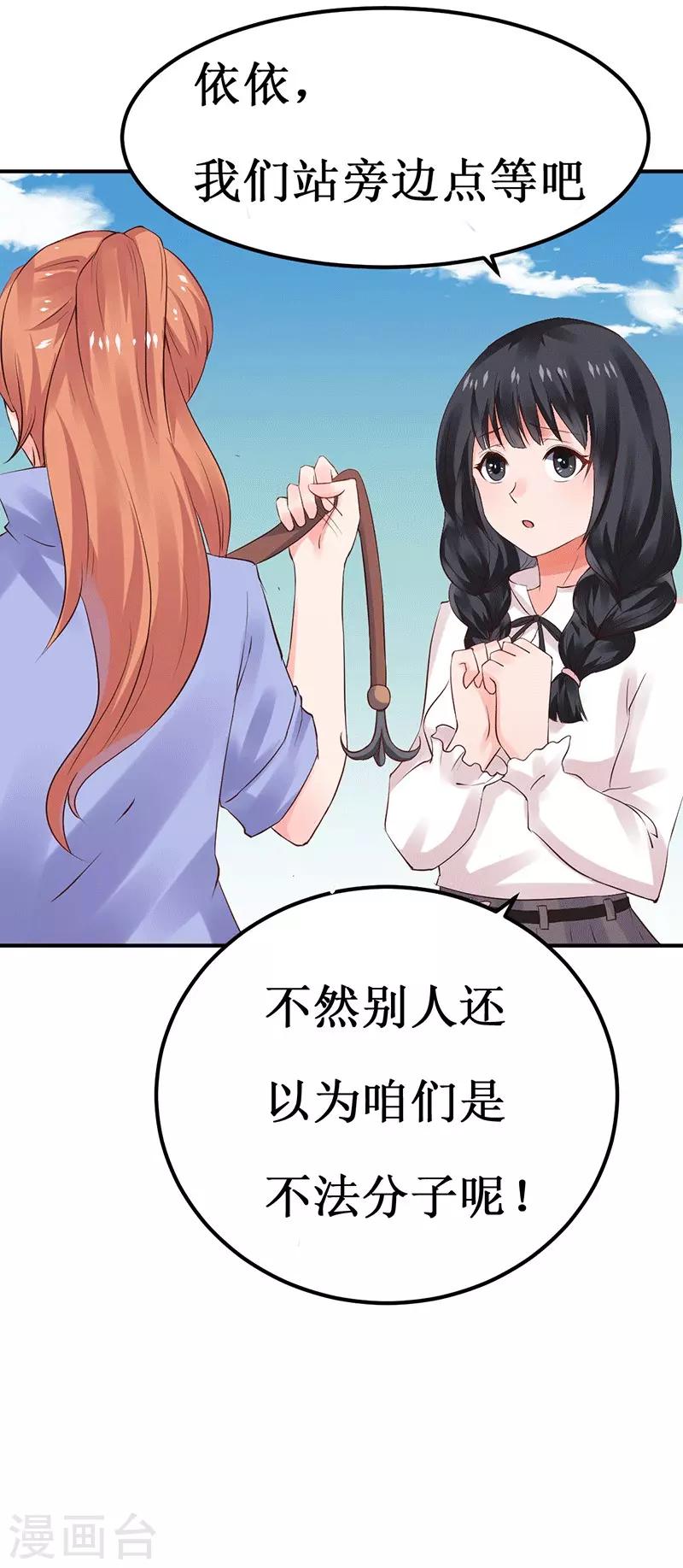 第5话 深入“敌”营3