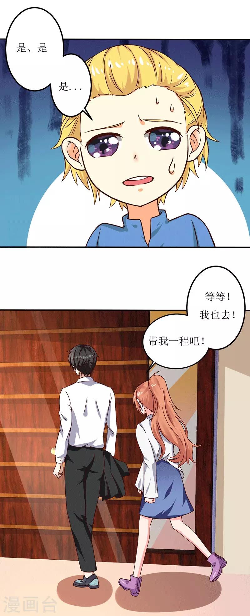 第21话 居然有这么多？！6
