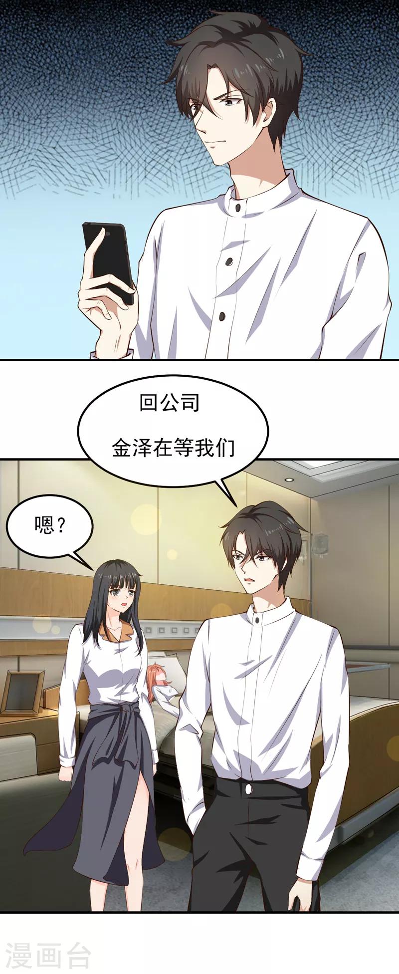 第23话 你来救我了49