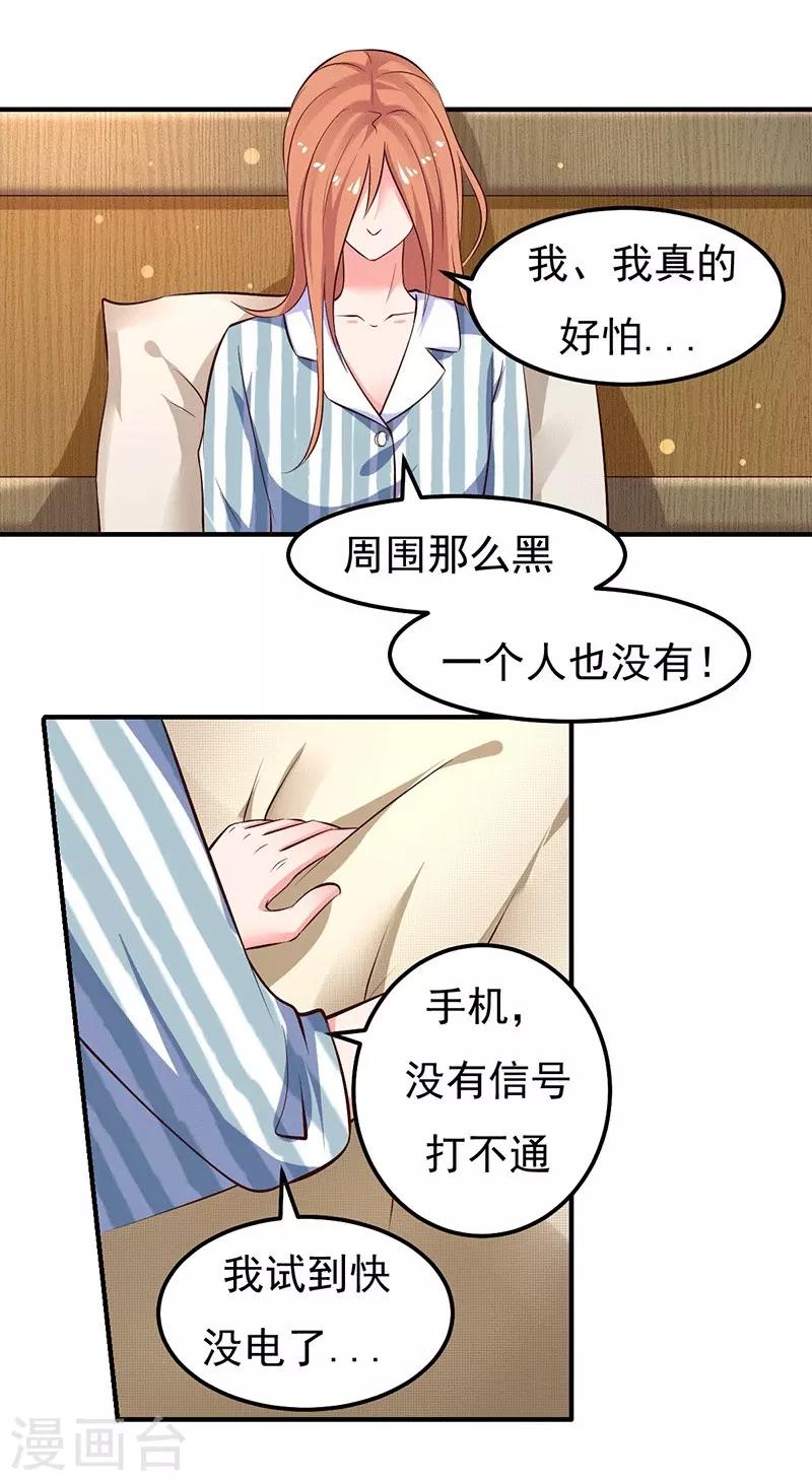 第24话 还你一个公道17