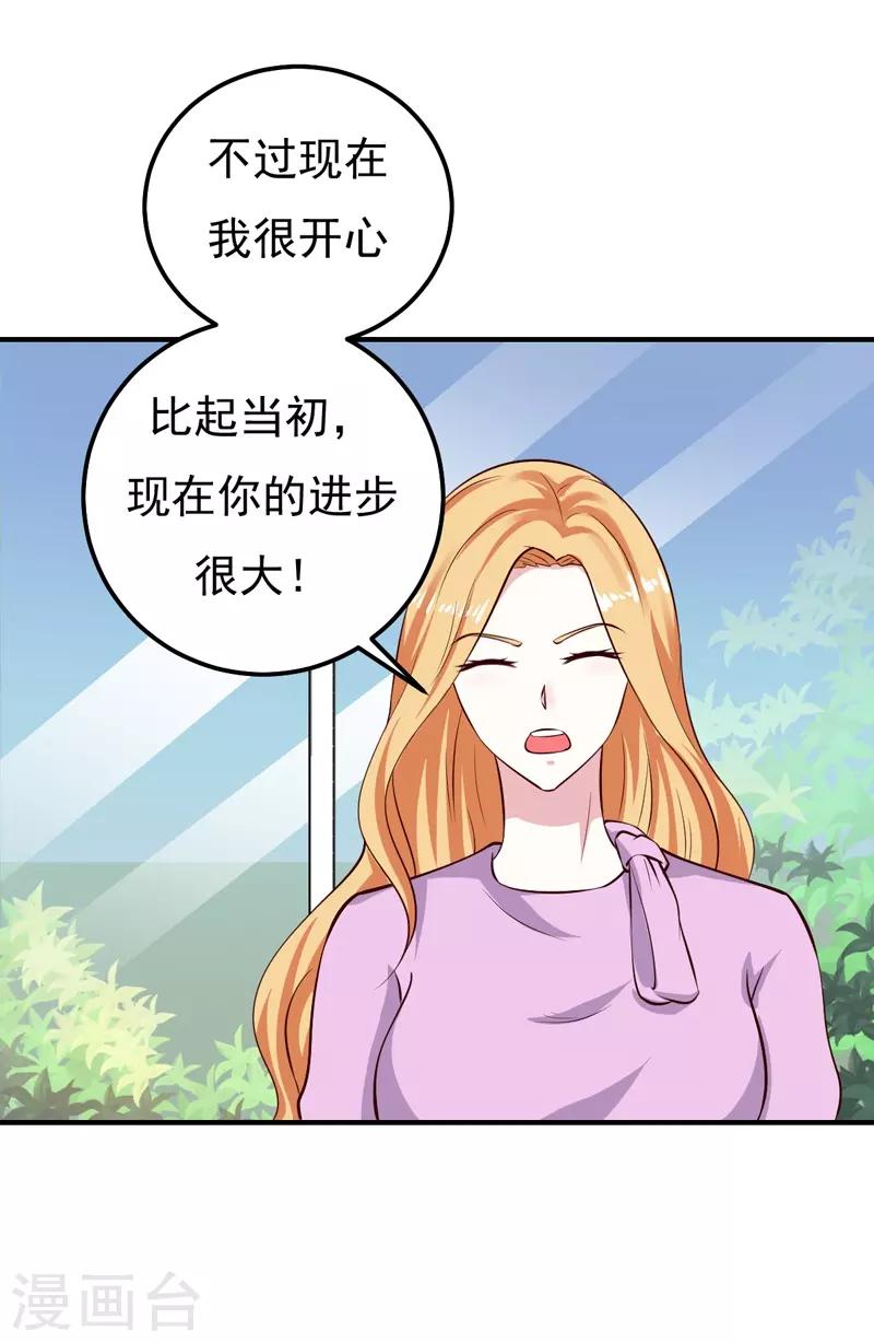 第27话 你这个关系户！！17
