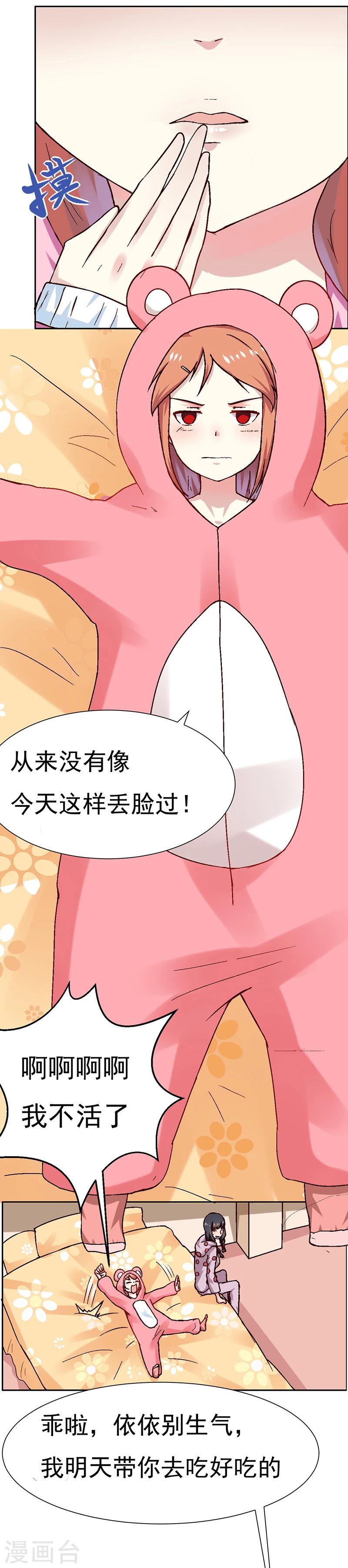 第1话 青蛙变流氓？！25