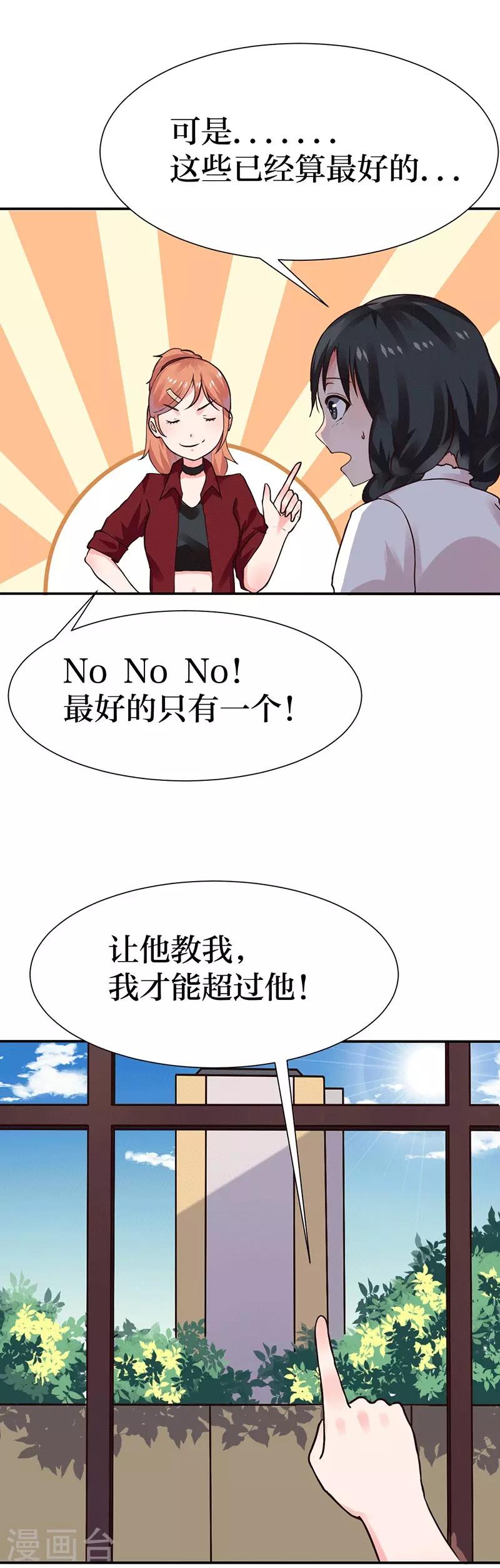 第4话 最好的魔术老师，那是谁？7