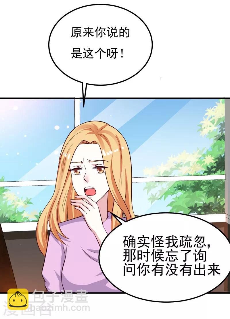 第27话 你这个关系户！！2
