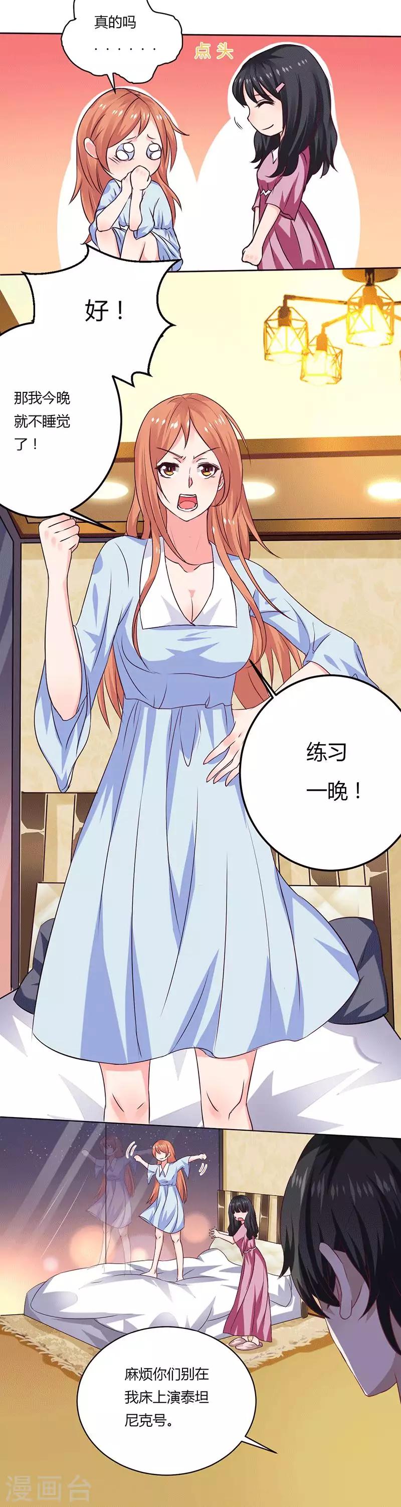 第13话 不得善终的笔记2