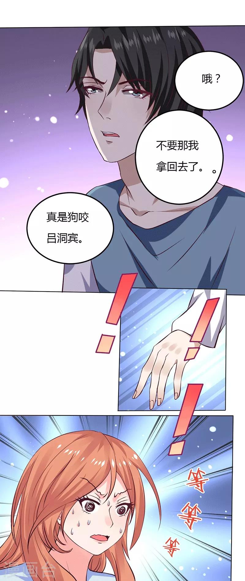 第13话 不得善终的笔记8