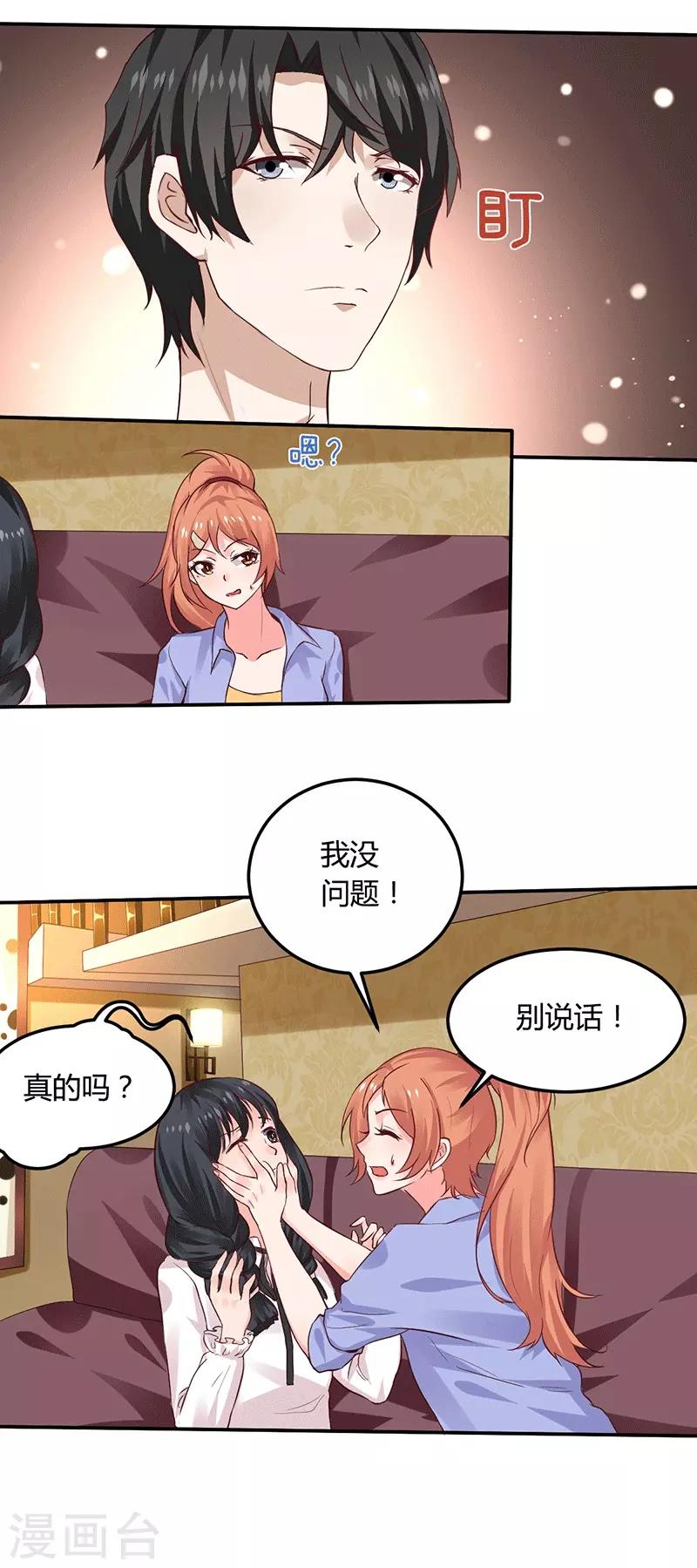 第12话 先练手速1