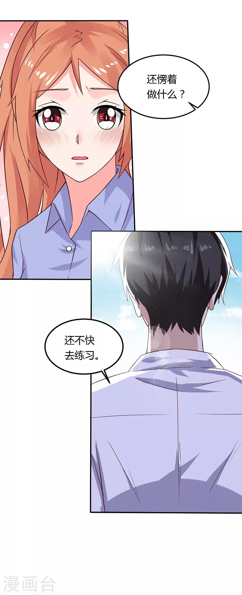 第17话 你坚持不住了？14