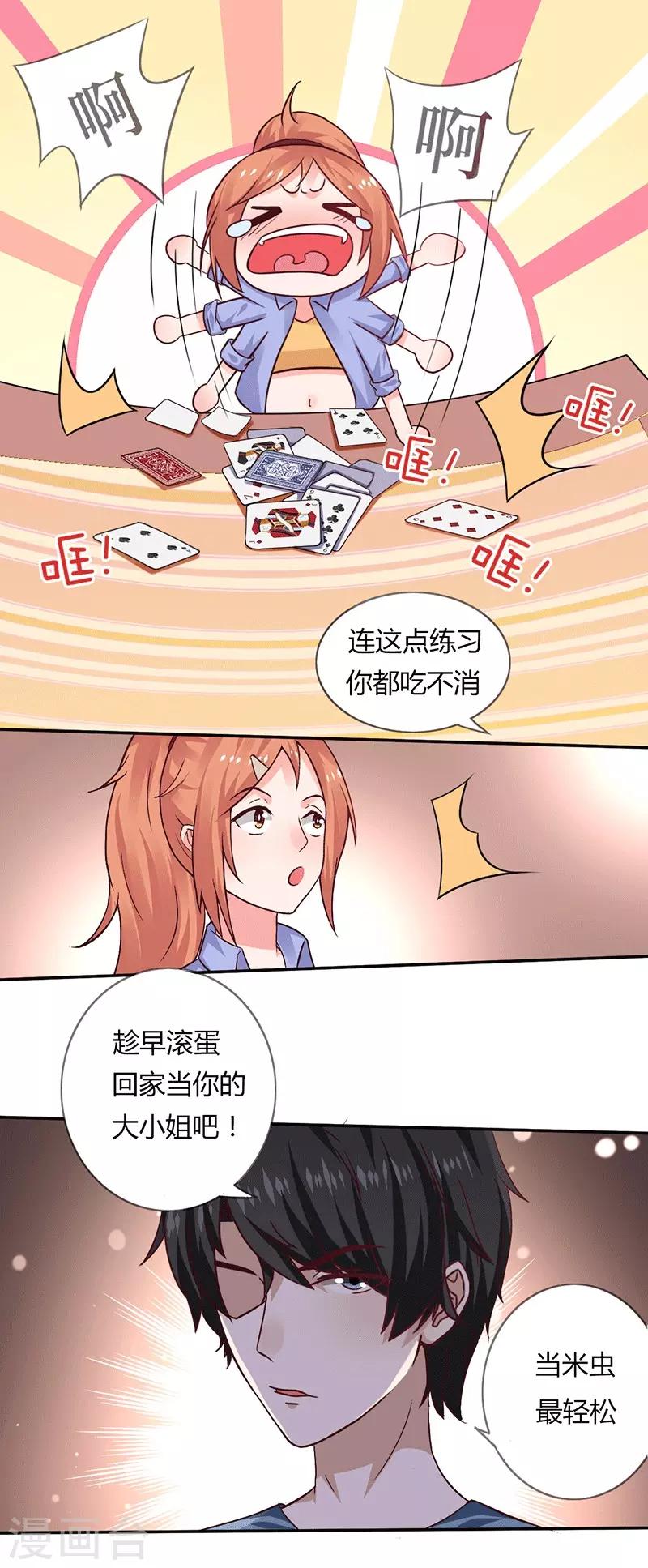 第12话 先练手速6
