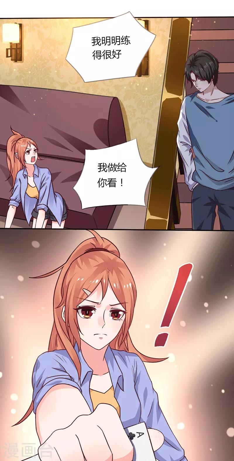 第12话 先练手速8
