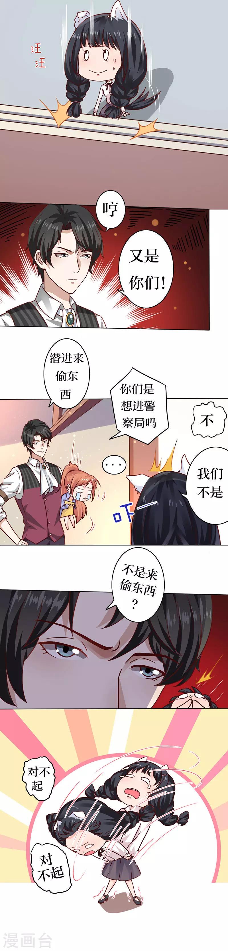 第6话 怜香惜玉？没听说过10