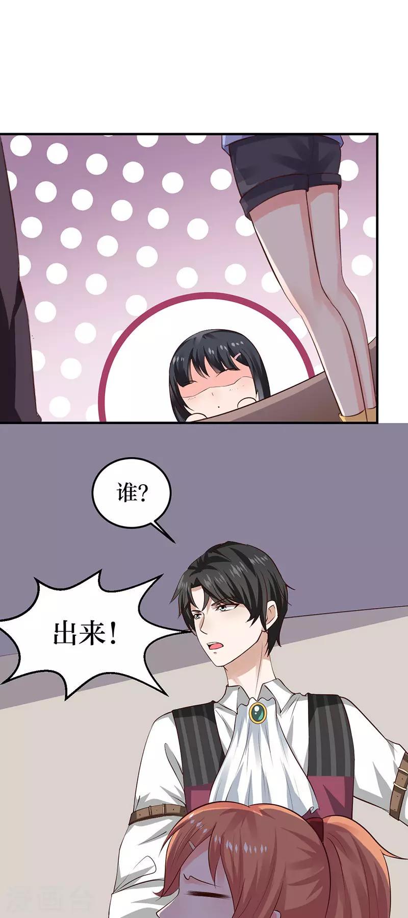 第6话 怜香惜玉？没听说过9