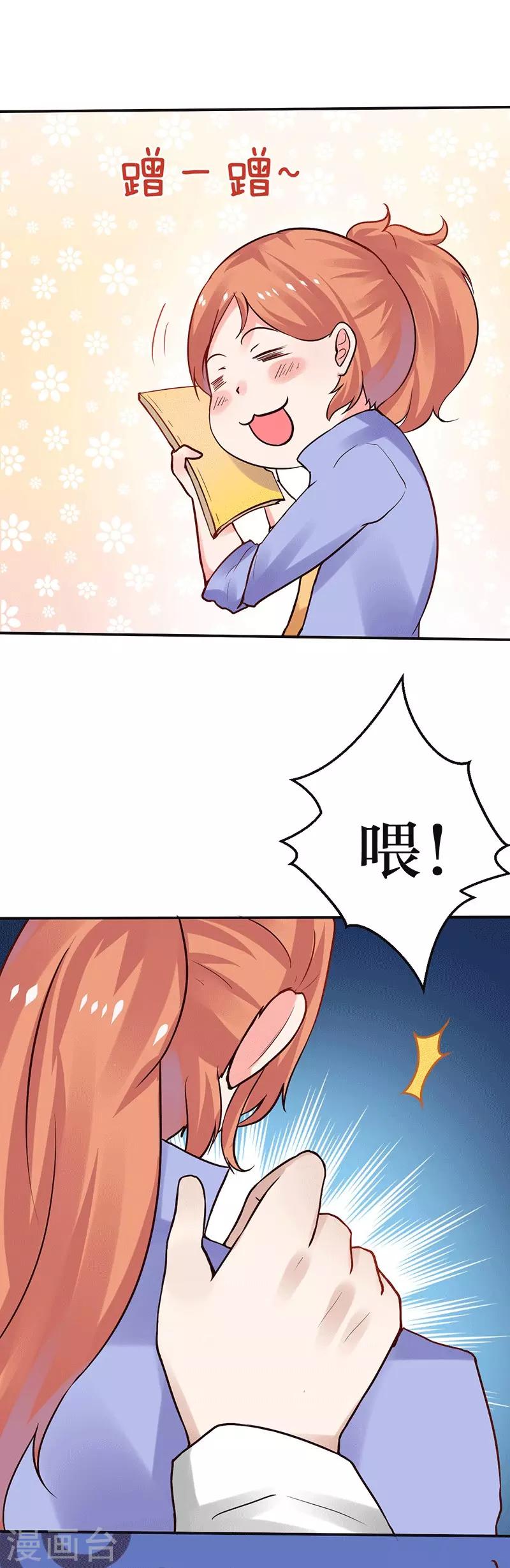 第5话 深入“敌”营24
