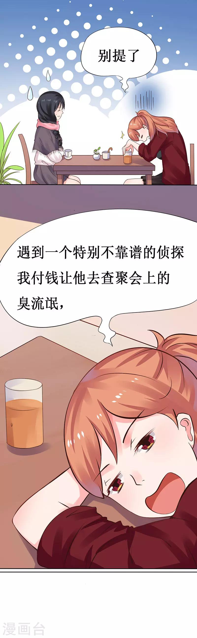 第3话 名侦探闺蜜了解一下2