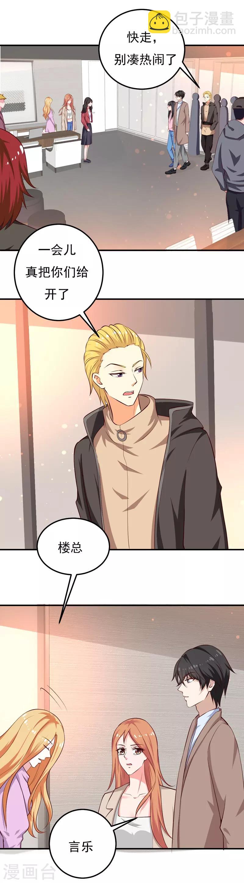 第27话 你这个关系户！！34