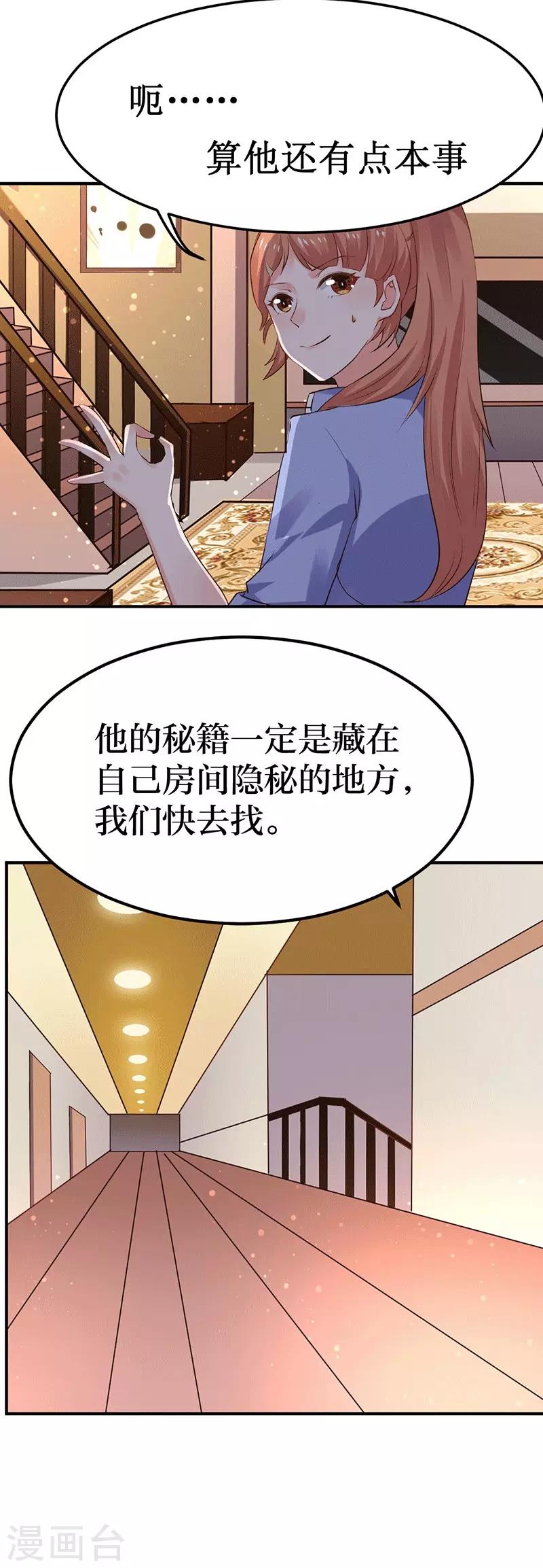 第5话 深入“敌”营14